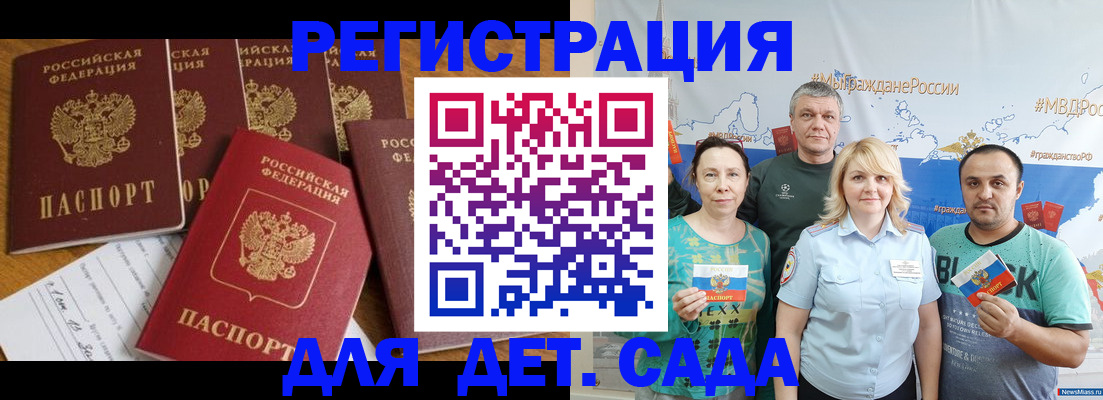 миграционный учет в Хотьково