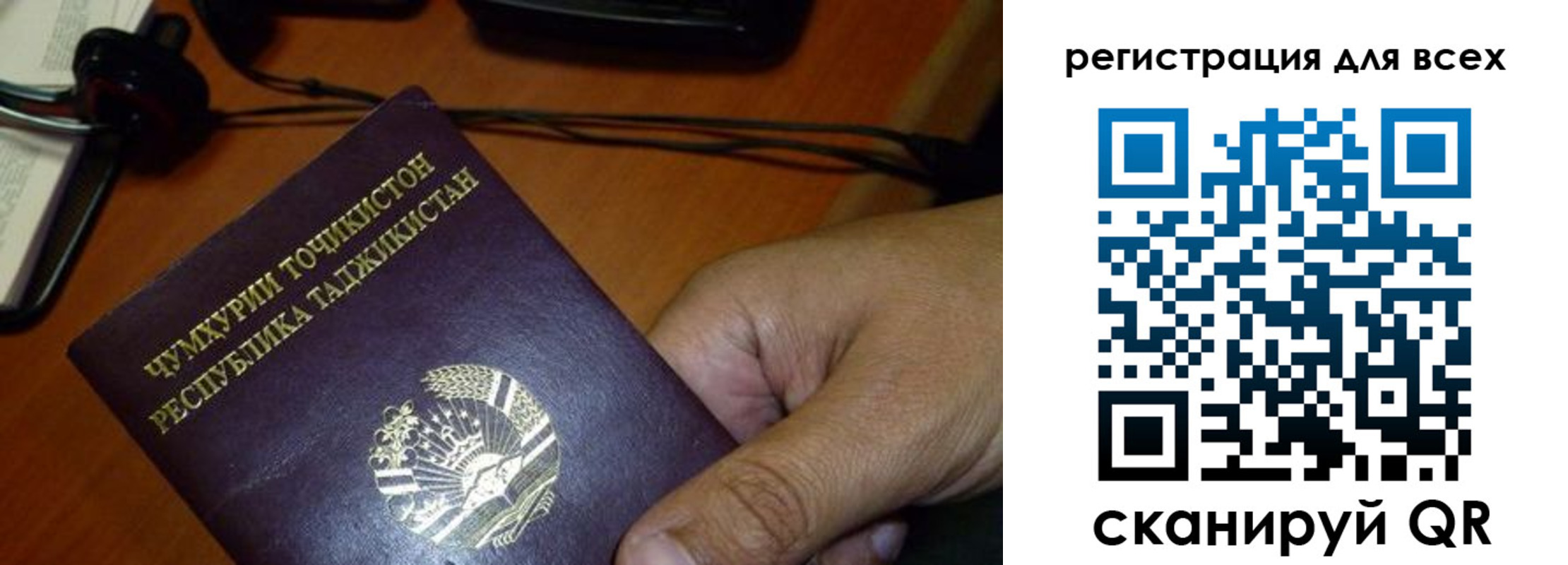 временная регистрация надежно в Хотьково