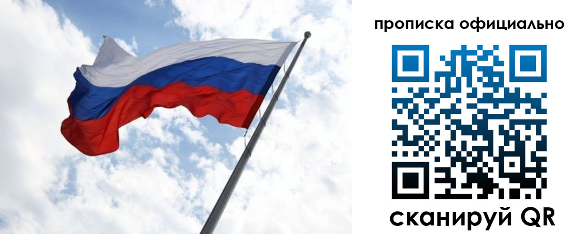 временная регистрация 2025 в Хотьково
