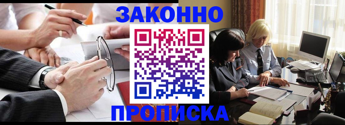 временная регистрация гарантия в Хотьково