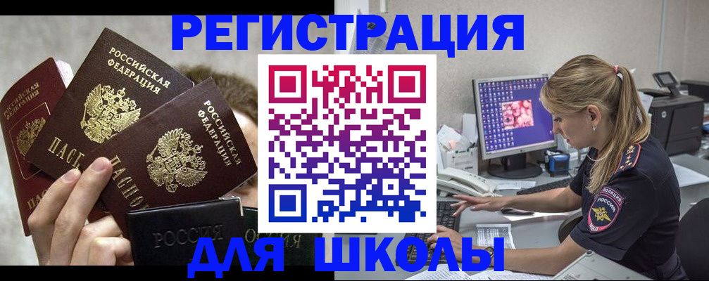 прописка паспорт в Хотьково