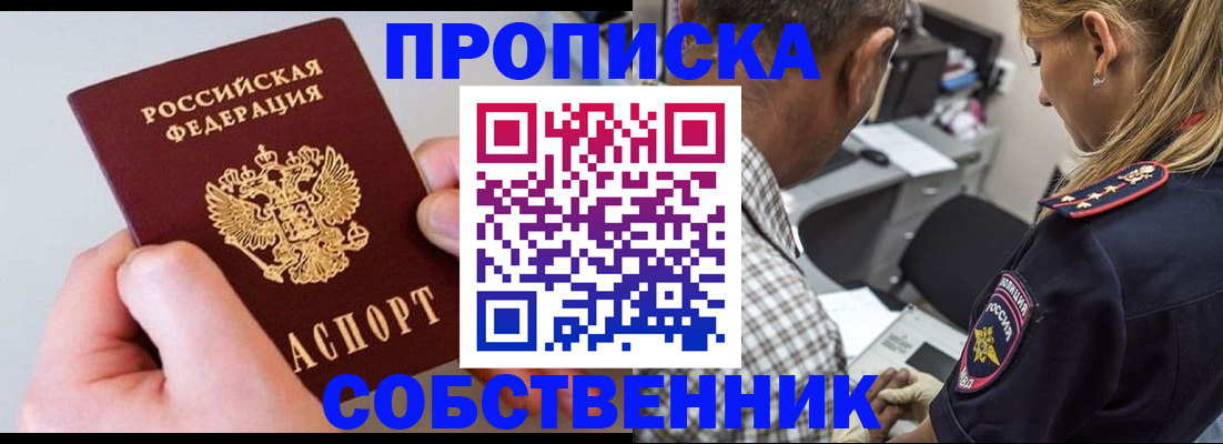 регистрация для дет. сада в Хотьково