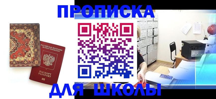 временная регистрация собственник в Хотьково