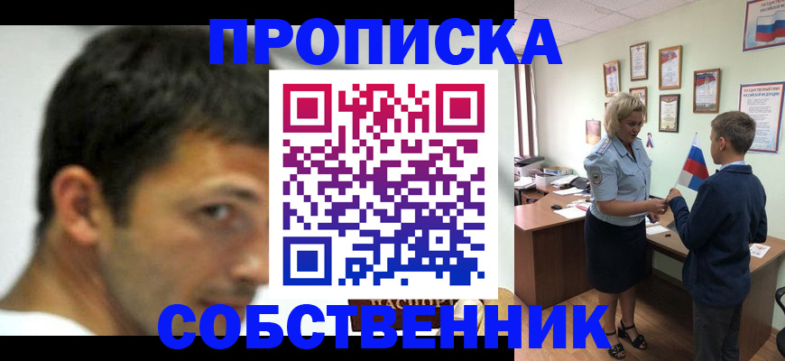 регистрация в Хотьково