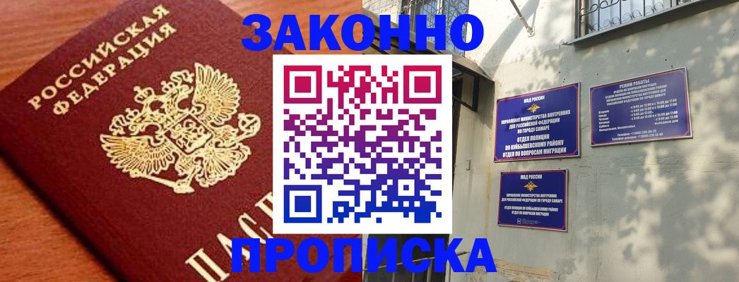 прописка иностранных граждан в Хотьково
